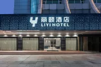 麗頤飯店（贛州江南宋城歷史文化旅遊區步步高新天地店） 住宿飯店