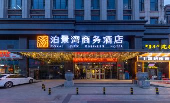 Bojingwan Business Hotel (Baotou Minzu East Road)