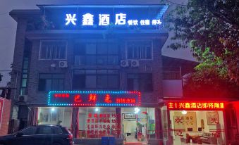 Xingxin Hotel (Fangte Dinosaur Kingdom Shop)