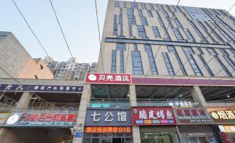 Shell Hotel (Anqing 7th Street)