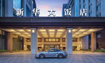 voco Wuhan Xinhua Hotel