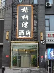 Gujiao Wutongwan Hotel Hotel in zona Gujiao Railway Station