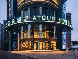 Atour Hotel,Nanping Pedestrian Street，Chongqing
