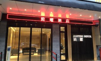 Jian Yao Hotel (Danzhou Bus Station)