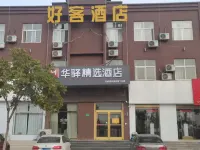 Home Inn Huaxuan Select Hotel (Huaxuan Select Hotel, Suchang West Road, Dongping County, Tai'an) Hotel a Dongping