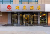 Rundong Hotel (Lanzhou Zhongchuan Airport Asia Pacific World Trade Center) Hotels in Lanzhou New Area
