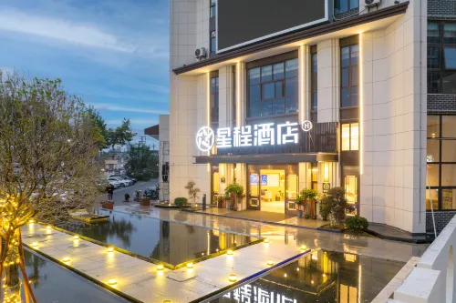 โรงแรมStarway (ซูหนิงพลาซ่า จินหู หวายอัน)