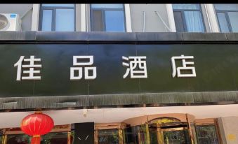 Tianjin Jiapin Hotel
