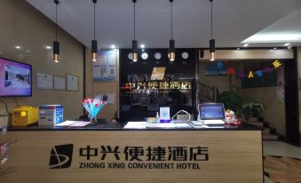 Zhongxing Express Hotel