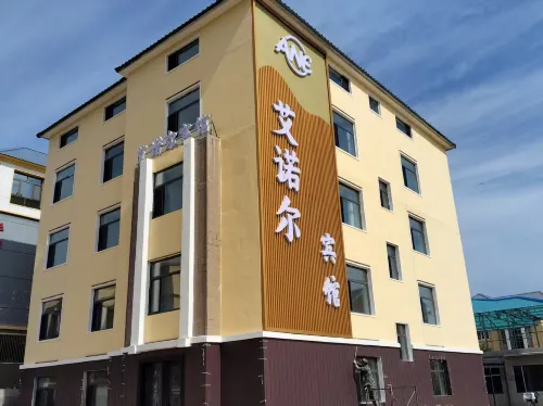 阿爾山市艾諾爾賓館