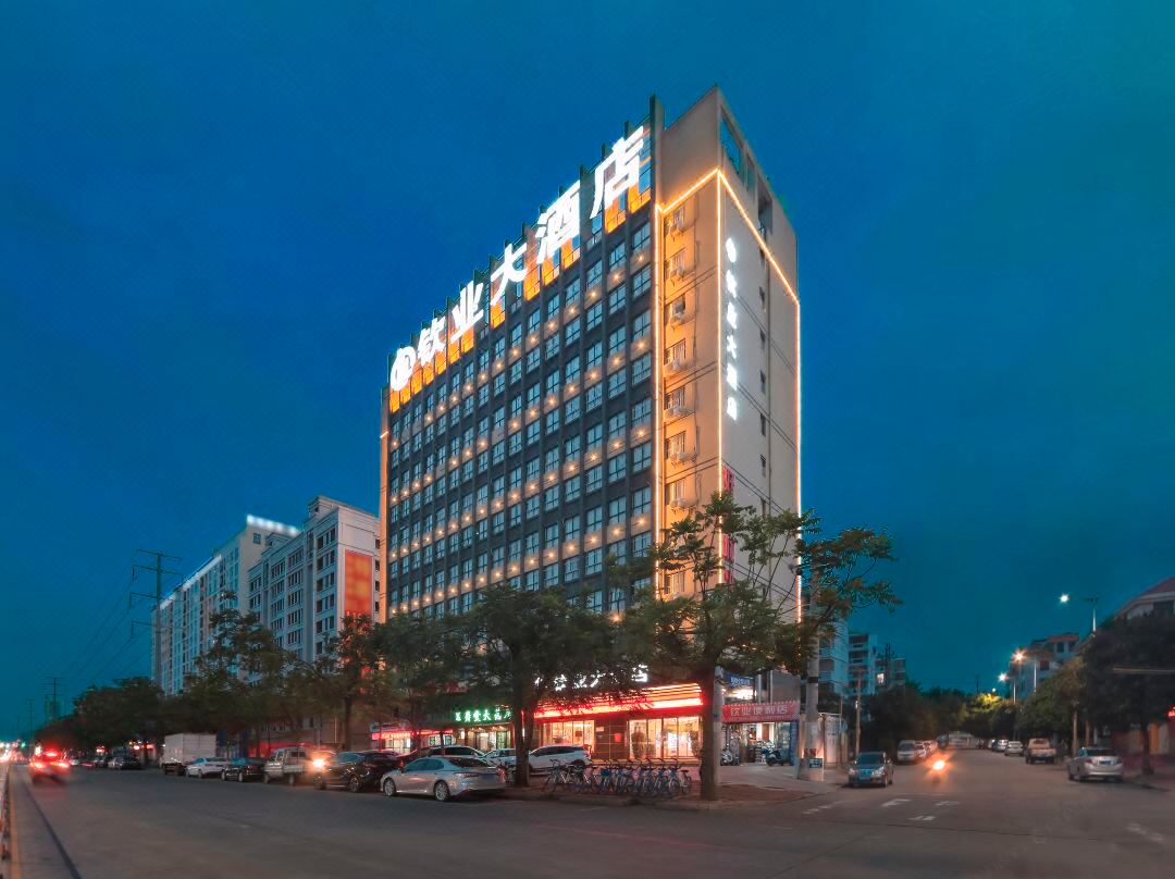 Qinye Hotel - Beihai