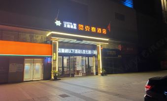 Leiketai Theme Boutique Hotel (Feidong Pazhou Central Plaza)