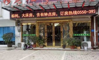 Wuzhou Mulaojiu Business Hotel