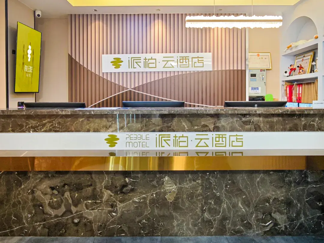 Home Park Yun Hotel - Shanghai