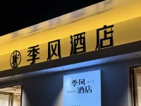 Jifeng Seaview Light Residence (Shili Silver Beach, Hailing Island, Yangjiang)
