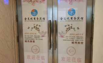 Jinlaiyue Business Hotel (Shenzhen University of Technology Store)