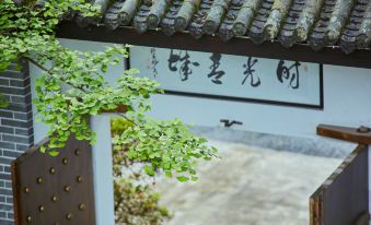 Time Qingcheng (Brave) Hot-spring Forest Country House Villa