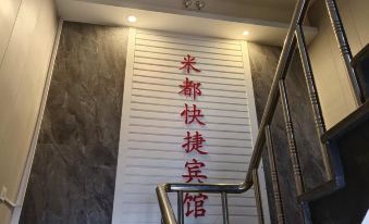 Yi'an Midu Express Hotel