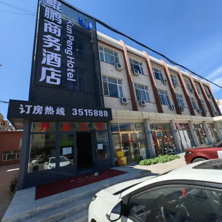 Kunpeng Business Hotel Отели в г. Хума