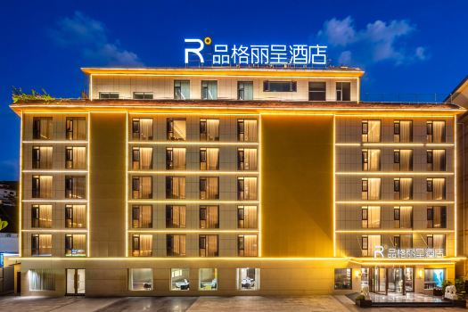 โรงแรมเรเซน พิงเกอ (สนามบินเชียงรุ่ง สถานีรถไฟ สิบสองปันนา)