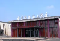 芳蕾国際ホリデイホテル
