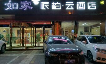 Homeinn Pebble Motel (Heyang Passenger Transport Station Huanghe Road)