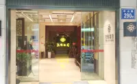 南平元錦商務酒店