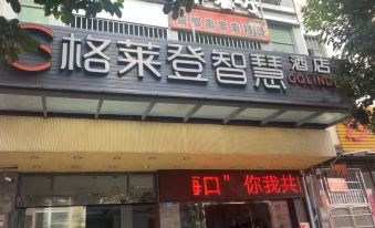 GOLIND INN SMART (Hainan Provincial People's Hospital Store)