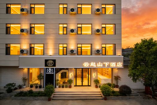 雲起山下酒店（華山北站華岳大道店）