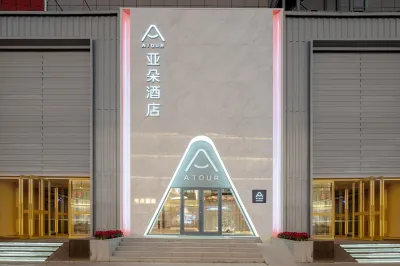 瀋陽中街故宮玫瑰亞朵酒店 酒店