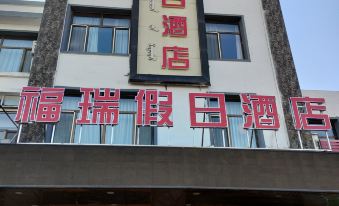 Wuhai Furui Holiday Inn