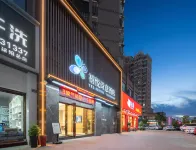 南平禧悦詩意酒店