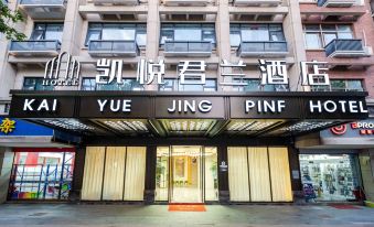 Kaiyue Junlan Hotel (Yiwu International Trade Mall)