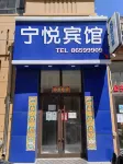 Ningyue Hotel
