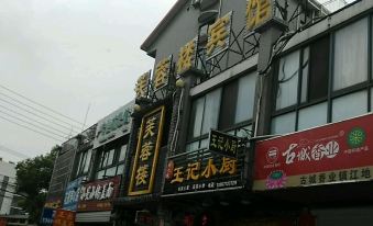 Furonglou Hotel (Jinshan Scenic Area)