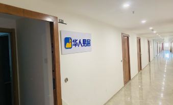 Chinese Yi Ju Apartment (Hangzhou Songcheng Shop)