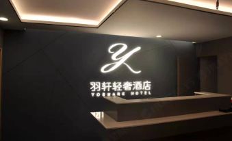 Yulin Light Luxury Hotel