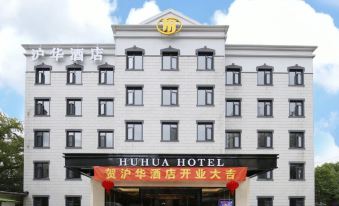 Huhua Hotel (Jiaotong University Jiangchuan Road Metro Station)