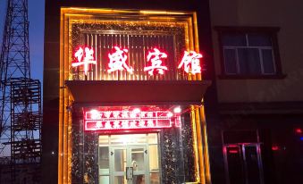 Huasheng Hotel Yining