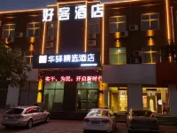 Home Inn Huaxuan Select Hotel (Huaxuan Select Hotel, Suchang West Road, Dongping County, Tai'an) Hotel a Dongping