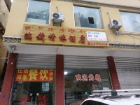 Zayu Dian Zang Qingyuan Hotel