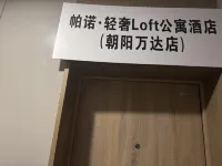 Pano Luxury Loft Apartment (Chaoyang Xihu Wanda Joy City) Hoteles en 
