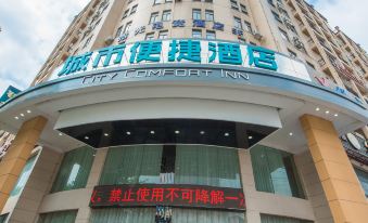 City Comfort Inn(Zhongxiang Mochou Avenue)