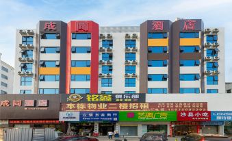 Zhuhai Chengtong Hotel (Sanzao Chinatown Branch)