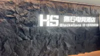 Heishi E-Sports Hotel (Weifang Railway Station Taihua City)