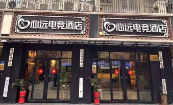 Xinyuan Gaming Hotel (Xiamen Ferry Zhongshan Road Pedestrian Street)