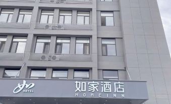 Home Inn (Weihai Zhangcun Government High-speed Railway North Station Branch)