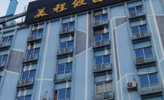 Huimingtian Wenyi Hotel