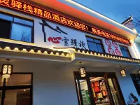 Jiuhua Mountain Soul Inn Boutique Homestay (Jiuhua Street)