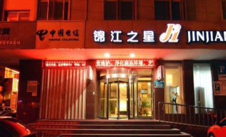 Jinjiang Inn (Yantai Wanda Plaza, Huanshan Road) - Housity